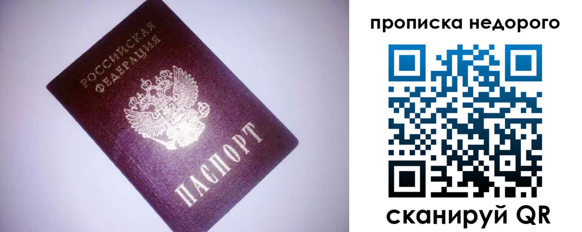 прописка для школы в Кимовске