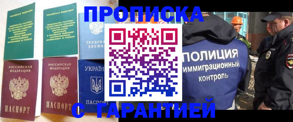 временная регистрация собственник в Кимовске