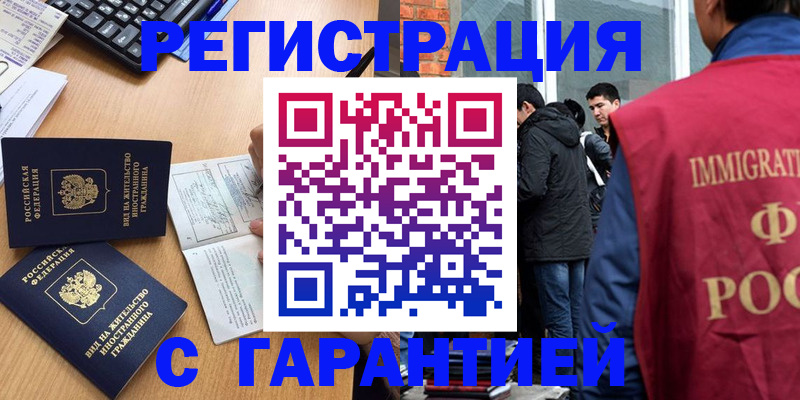прописка в Кимовске